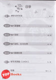 [TOPBOOKS PEP] Latihan Tuntas Unit SJKC UASA 2.0 Matematik Tahun 5B KSSR Semakan 课课精调 单元练习 数学 5B年级
