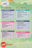 [TOPBOOKS Malaya Press] Masterclass Sejarah Tahun 6 SJKC KSSR Semakan 学习本 历史 年级 6