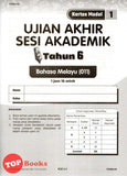 [TOPBOOKS Ilmu Bakti] Kertas Model UASA Pentaksiran Sumatif PBD Bahasa Melayu Tahun 6 KSSR Semakan