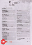 [TOPBOOKS PEP] Latihan Tuntas Unit SJKC Bahasa Cina Tahun 3B KSSR Semakan 课课精调 单元练习 华文 3B 年级