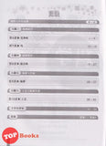 [TOPBOOKS PEP] Latihan Tuntas Unit SJKC Sains Tahun 2B KSSR Semakan 课课精调 单元练习 科学2B年级