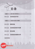 [TOPBOOKS Malaya Press] Praktis Topik Semai UASA Sejarah 6B SJKC KSSR Semakan 成长单元练习 历史 6B (2025)