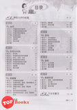[TOPBOOKS PEP] Latihan Tuntas Unit SJKC Matematik Tahun 3B KSSR Semakan 课课精调 单元练习 数学3B年级