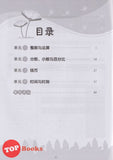 [TOPBOOKS Malaya Press] Praktis Topik Semai UASA Matematik 5A SJKC KSSR Semakan 成长单元练习 数学 5A (2025)