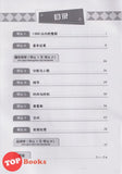 [TOPBOOKS Tunas Pelangi] Praktis Topikal KSSR Pra UASA Matematik Tahun 2 SJKC  青苗 KSSR 单元练习 数学2年级 (2025)
