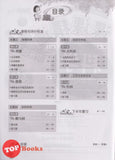 [TOPBOOKS PEP] Latihan Tuntas Unit SJKC Sains Tahun 3B KSSR Semakan 课课精调 单元练习 科学3B年级