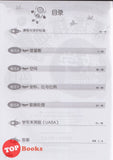 [TOPBOOKS PEP] Latihan Tuntas Unit SJKC UASA 2.0 Matematik Tahun 4B KSSR Semakan 课课精调 单元练习 数学 4B年级