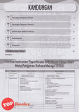 [TOPBOOKS Cemerlang] Primer Praktis Topikal SPM Bahasa Melayu Tingkatan 5 KSSM (2025)