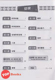 [TOPBOOKS Tunas Pelangi] Praktis Topikal KSSR Pra UASA Sains Tahun 1 SJKC  青苗 KSSR 单元练习 科学 1年级 (2025)