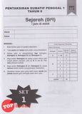 [TOPBOOKS Ilmu Didik] Pentaksiran Sumatif Penggal 1 & 2 Sejarah Tahun 6 KSSR (2025)