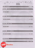 [TOPBOOKS PEP] Latihan Tuntas Unit SJKC Sains Tahun 1B KSSR Semakan 课课精调 单元练习 科学1B年级