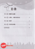 [TOPBOOKS Malaya Press] Praktis Topik Semai UASA Matematik 6A SJKC KSSR Semakan 成长单元练习 数学 6A (2025)