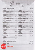 [TOPBOOKS PEP] Latihan Tuntas Unit SJKC UASA 2.0 Bahasa Cina Tahun 5B KSSR Semakan 课课精调 单元练习 华文 5B 年级