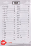 [TOPBOOKS Pelangi Kids] Xiao Liu Xing Xi Lie K1 Hanyu Pinyin For Preschoolers  小流星系列 K1 拼 音 (2025)