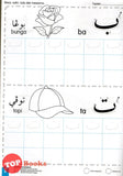 [TOPBOOKS Gururimau Kids] Prasekolah Menulis Huruf Jawi
