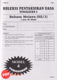 [TOPBOOKS Vision] Koleksi Pentaksiran UASA Bahasa Melayu Tingkatan 1 (2024)
