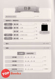 [TOPBOOKS Tunas Pelangi] Siri All-In-One Sains Tahun 5B SJKC 全方位 系列 科学 5B (2024)