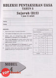 [TOPBOOKS Vision] Koleksi Pentaksiran UASA Sejarah Tahun 6 (2024)