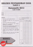 [TOPBOOKS Vision] Koleksi Pentaksiran UASA Matematik Tahun 4 Dwibahasa (2024)
