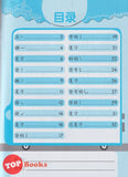 [TOPBOOKS Pelangi Kids] Bi Hua Xiao Chao Ren 1 笔画 小超人 1