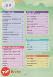 [TOPBOOKS Malaya Press] Masterclass Matematik Tahun 6 SJKC KSSR Semakan 学习本 数学 年级 6