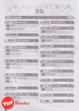 [TOPBOOKS PEP] Latihan Tuntas Unit SJKC Bahasa Cina Tahun 2B KSSR Semakan 课课精调 单元练习 华文 2B 年级