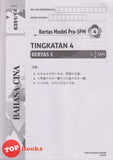 [TOPBOOKS Cemerlang] Transformasi Smart Kertas Model Pra SPM Bahasa Cina Tingkatan 4 KSSM (2025)