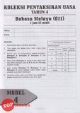 [TOPBOOKS Vision] Koleksi Pentaksiran UASA Bahasa Melayu Tahun 4 (2024)