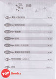 [TOPBOOKS PEP] Latihan Tuntas Unit SJKC UASA 2.0 Matematik Tahun 6B KSSR Semakan 课课精调 单元练习 数学 6B年级