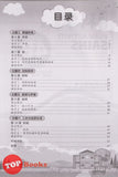 [TOPBOOKS Pan Asia] Buku Aktiviti Sains 4B KSSR Semakan  SJKC 四年级  科学 活动本 4B (2024)