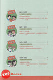 [TOPBOOKS Apple Comic] 我们的 MBTI 16型人格交友法則 (2025)