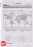 [TOPBOOKS Tunas Pelangi] Siri All-In-One Matematik Tahun 6B SJKC 全方位 系列 数学 6B (2024)