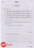[TOPBOOKS Cemerlang] Transformasi Smart Kertas Model Pra SPM Pendidikan Islam Tingkatan 4 KSSM (2025)