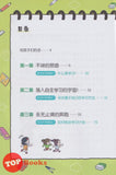 [TOPBOOKS Apple Comic] Pei Yang Zi Zhu Xue Xi De Neng Li 1 我是学习达人 1 自主学习 培养 的能力 (2024)