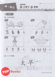 [TOPBOOKS Tunas Pelangi] Praktis Topikal KSSR Pra UASA Bahasa Cina Tahun 1 SJKC  青苗 KSSR 单元练习  华文 1年级 (2025)