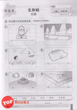 [TOPBOOKS PEP] Latihan Tuntas Unit SJKC Sains Tahun 2B KSSR Semakan 课课精调 单元练习 科学2B年级
