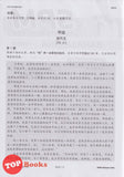 [TOPBOOKS Pelangi] Skor A+ Kertas Model SPM Bahasa Cina 华文 (2024)