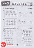 [TOPBOOKS Bangi] Praktis KSSR UASA Matematik Tahun 1 SJKC KSSR Semakan 数学练习 1年级 (2025)