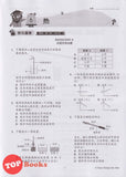 [TOPBOOKS Tunas Pelangi] Praktis Fokus UASA Sains Tahun 5B SJKC KSSR Semakan 焦点里元 备考  科学 5B (2024)