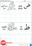 [TOPBOOKS Gururimau Kids] Prasekolah Menulis Huruf Jawi