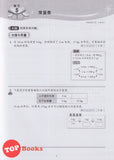 [TOPBOOKS Malaya Press] Praktis Topik Semai UASA Matematik 6B SJKC KSSR Semakan 成长单元练习 数学 6B (2025)