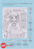 [TOPBOOKS Big Tree Kids] Da Shu Yi Zhi Xun Tu Da Tiao Zhan 大树益智寻图大挑战 4 (2024)