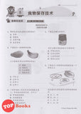 [TOPBOOKS Tunas Pelangi] Praktis Fokus UASA Sains Tahun 6B SJKC KSSR Semakan 焦点里元 备考  科学 6B (2024)