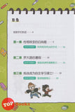 [TOPBOOKS Apple Comic] Ke Fu Xue Xi De Kun Nan 3 我是学习达人 3 自主学习 克服 的困难  (2024)