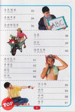 [TOPBOOKS Kohwai] My First Picture Dictionary 我的第一本  圖畫詞典 (Bahasa Cina)