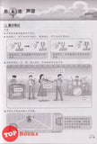 [TOPBOOKS Pan Asia] Buku Aktiviti Sains 4B KSSR Semakan  SJKC 四年级  科学 活动本 4B (2024)