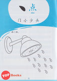[TOPBOOKS Pelangi Kids] Bi Hua Xiao Chao Ren 1 笔画 小超人 1