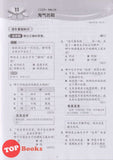 [TOPBOOKS Malaya Press] Praktis Topik Semai UASA Bahasa Cina 6B SJKC KSSR Semakan 成长单元练习 华文 6B (2025)
