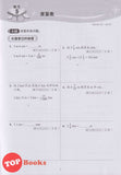 [TOPBOOKS Malaya Press] Praktis Topik Semai UASA Matematik 5B SJKC KSSR Semakan 成长单元练习 数学 5B (2025)