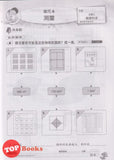 [TOPBOOKS PEP] Latihan Tuntas Unit SJKC Sains Tahun 3B KSSR Semakan 课课精调 单元练习 科学3B年级